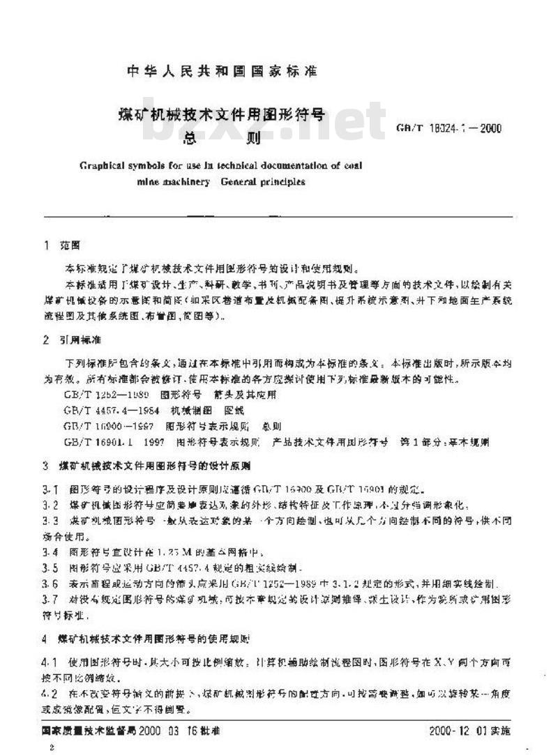 GB/T 18024.1-2000 煤矿机械技术文件用图形符号 总则
