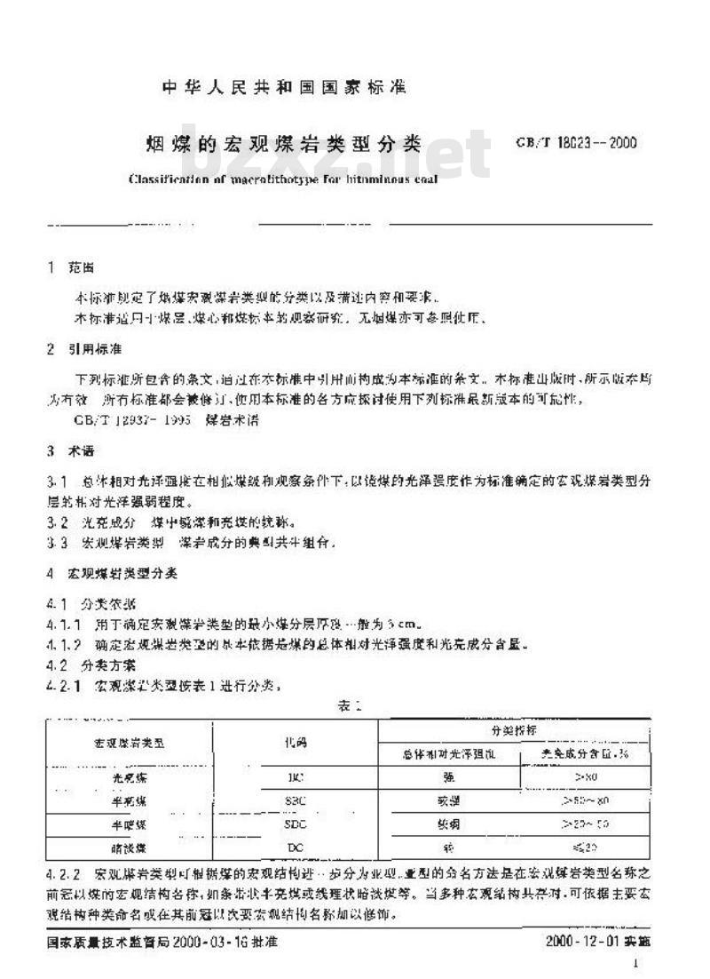 GB/T 18023-2000 烟煤的宏观煤岩类型分类 GB/T 18023-2000 烟煤的宏观煤岩类型分类