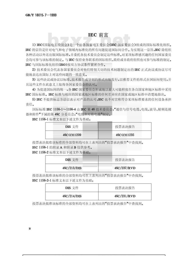 GB/T 18015.7-1999 数字通信用对绞或星绞多芯对称电缆 第7部分:垂直布线电缆 空白详细规范 GB/T 18015.7-1999 数字通信用对绞或星绞多芯对称电缆 第7部分:垂直布线电缆 空白详细规范