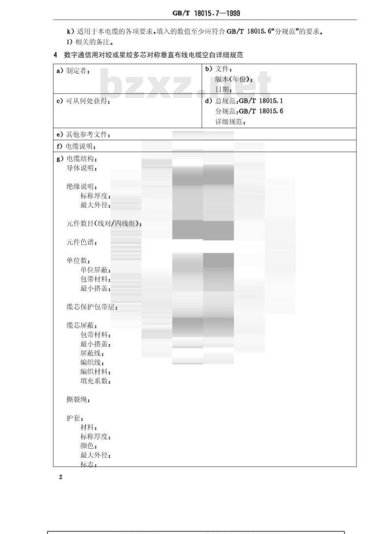 GB/T 18015.7-1999 数字通信用对绞或星绞多芯对称电缆 第7部分:垂直布线电缆 空白详细规范 GB/T 18015.7-1999 数字通信用对绞或星绞多芯对称电缆 第7部分:垂直布线电缆 空白详细规范