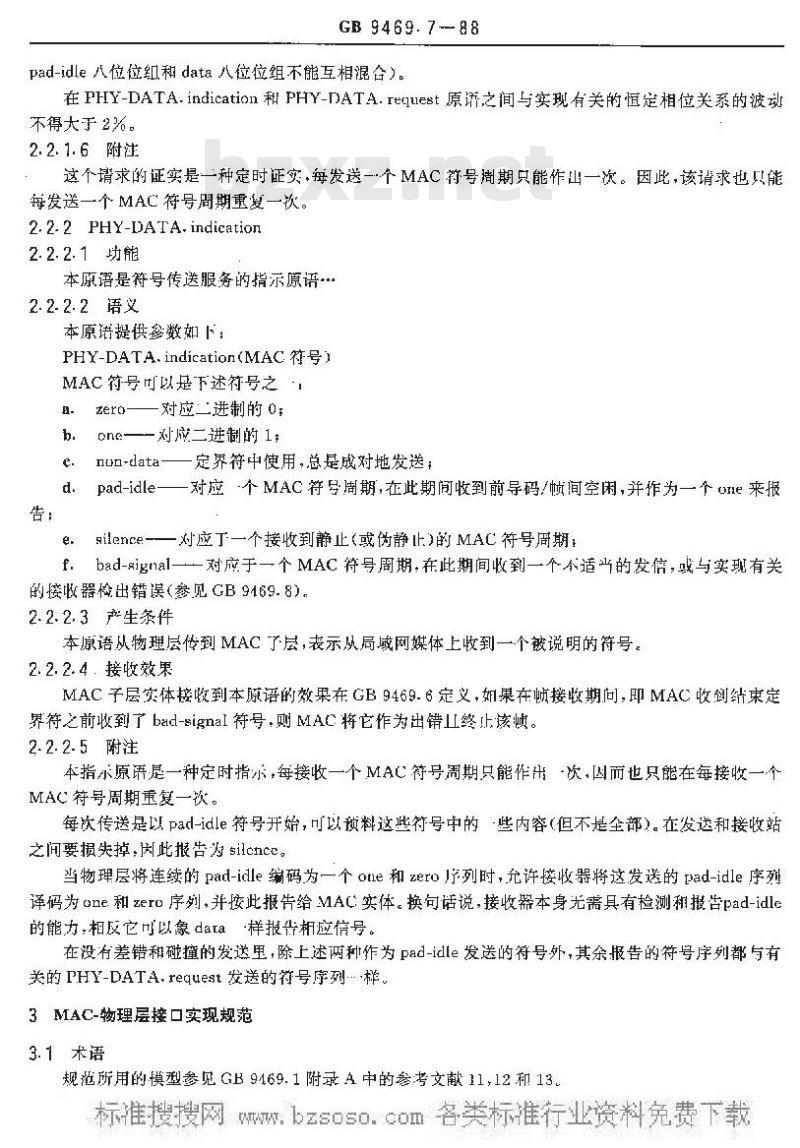 GB/T 9469.7-1988 分散型过程控制系统用工业数据公路 MAC-物理层接口和规范 GB/T 9469.7-1988 分散型过程控制系统用工业数据公路 MAC-物理层接口和规范