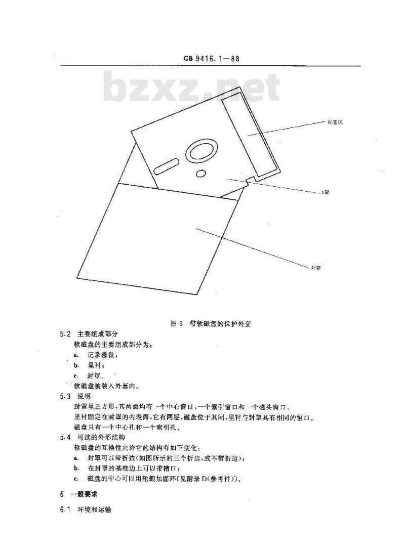 GB/T 9416.1-1988 信息处理 数据交换用130mm改进调频制记录的位密度为7958磁通翻转/ 弧度,道密度为1.9道/毫米的双面积软磁盘 第1部分:尺寸,物理性能和磁性能 GB/T 9416.1-1988 信息处理 数据交换用130mm改进调频制记录的位密度为7958磁通翻转/ 弧度,道密度为1.9道/毫米的双面积软磁盘 第1部分:尺寸,物理性能和磁性能