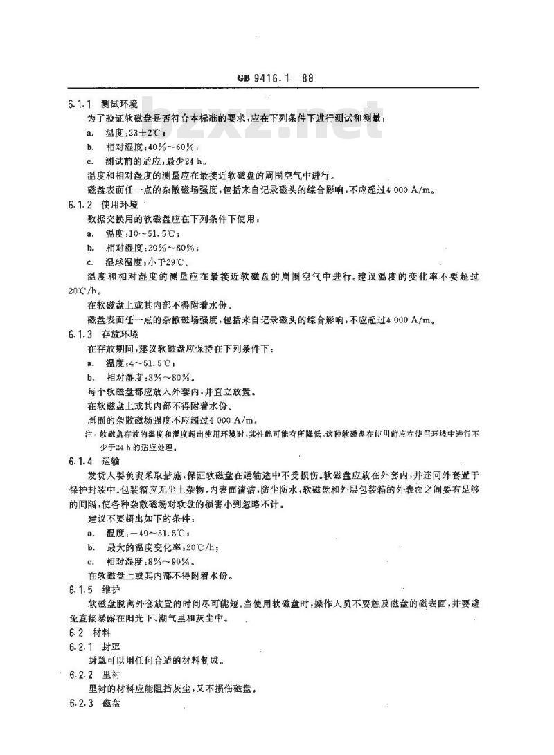 GB/T 9416.1-1988 信息处理 数据交换用130mm改进调频制记录的位密度为7958磁通翻转/ 弧度,道密度为1.9道/毫米的双面积软磁盘 第1部分:尺寸,物理性能和磁性能 GB/T 9416.1-1988 信息处理 数据交换用130mm改进调频制记录的位密度为7958磁通翻转/ 弧度,道密度为1.9道/毫米的双面积软磁盘 第1部分:尺寸,物理性能和磁性能