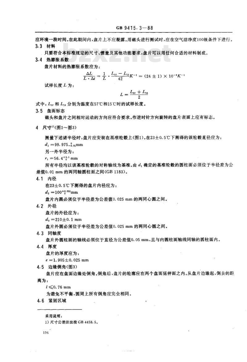 GB/T 9415.3-1988 信息处理 数据存储设备用磁盘盘片 外径200mm、内径100mm、每道158000次 GB/T 9415.3-1988 信息处理 数据存储设备用磁盘盘片 外径200mm、内径100mm、每道158000次