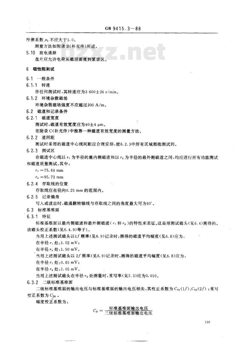GB/T 9415.3-1988 信息处理 数据存储设备用磁盘盘片 外径200mm、内径100mm、每道158000次 GB/T 9415.3-1988 信息处理 数据存储设备用磁盘盘片 外径200mm、内径100mm、每道158000次