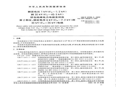 GB/T 12706.2-2002 额定电压1kV(Um=1.2kV)到35kV(Um=40.5kV)挤包绝缘电力电缆及附件 第2部分: 额定电压6kV(Um=7.2kV)到30kV(Um=36kV)