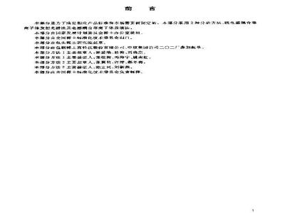 GB/T 12690.13-2003 稀土金属及其氧化物中非稀土杂质化学分析方法钼、钨量的测定电感耦合等离子体发射光谱法和电感耦合等离子体质谱法