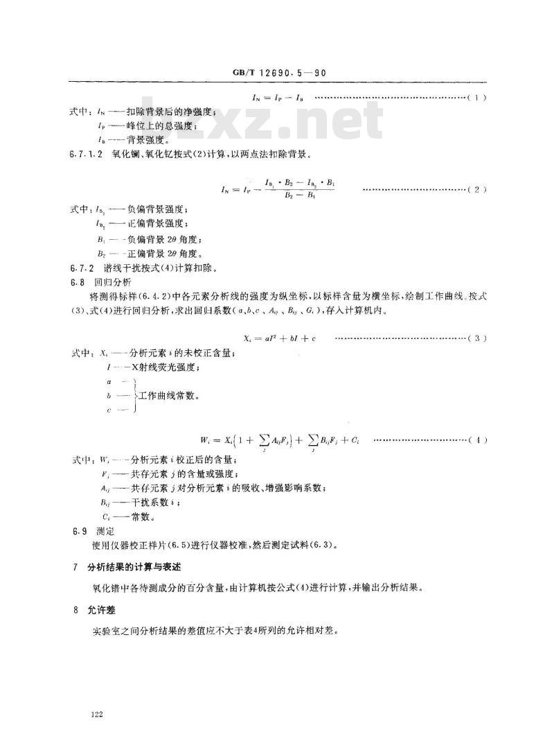 GB/T 12690.5-1990 稀土金属及其氧化物化学分析方法 X射线荧光光谱法测定氧化镨中氧化镧,氧化铈,氧化钕,氧化钐和氧化钇量 GB/T 12690.5-1990 稀土金属及其氧化物化学分析方法 X射线荧光光谱法测定氧化镨中氧化镧,氧化铈,氧化钕,氧化钐和氧化钇量