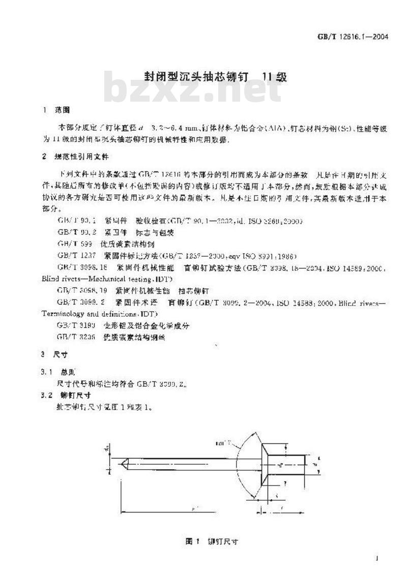 GB/T 12616.1-2004 封闭型沉头抽芯铆钉 11级 GB/T 12616.1-2004 封闭型沉头抽芯铆钉 11级