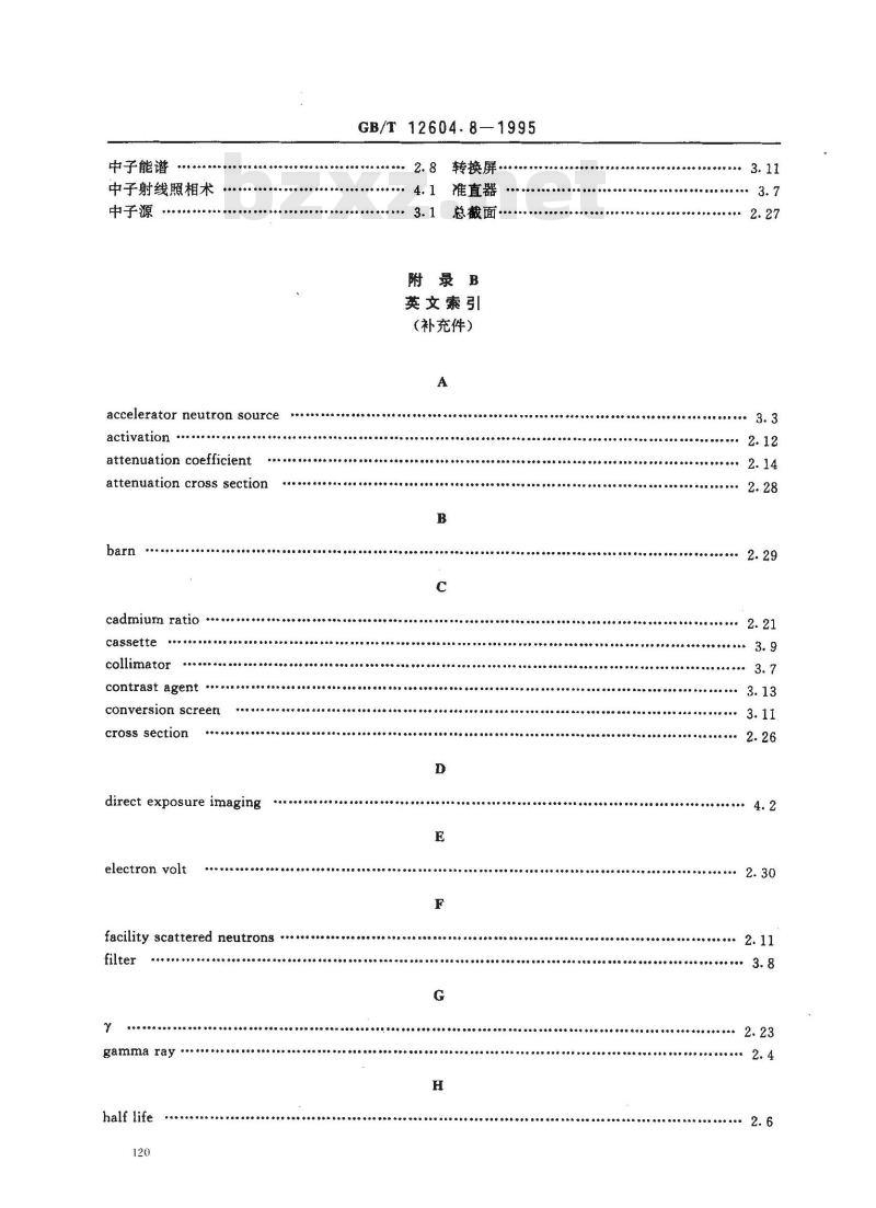 GB/T 12604.8-1995 无损检测术语 中子检测