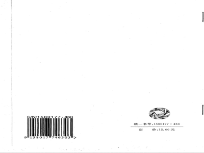 GB 50559-2010 玻璃工厂环境保护设计规范