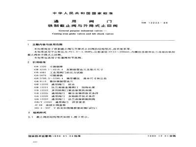 GB/T 12233-1989 通用阀门 铁制截止阀与升降式止回阀