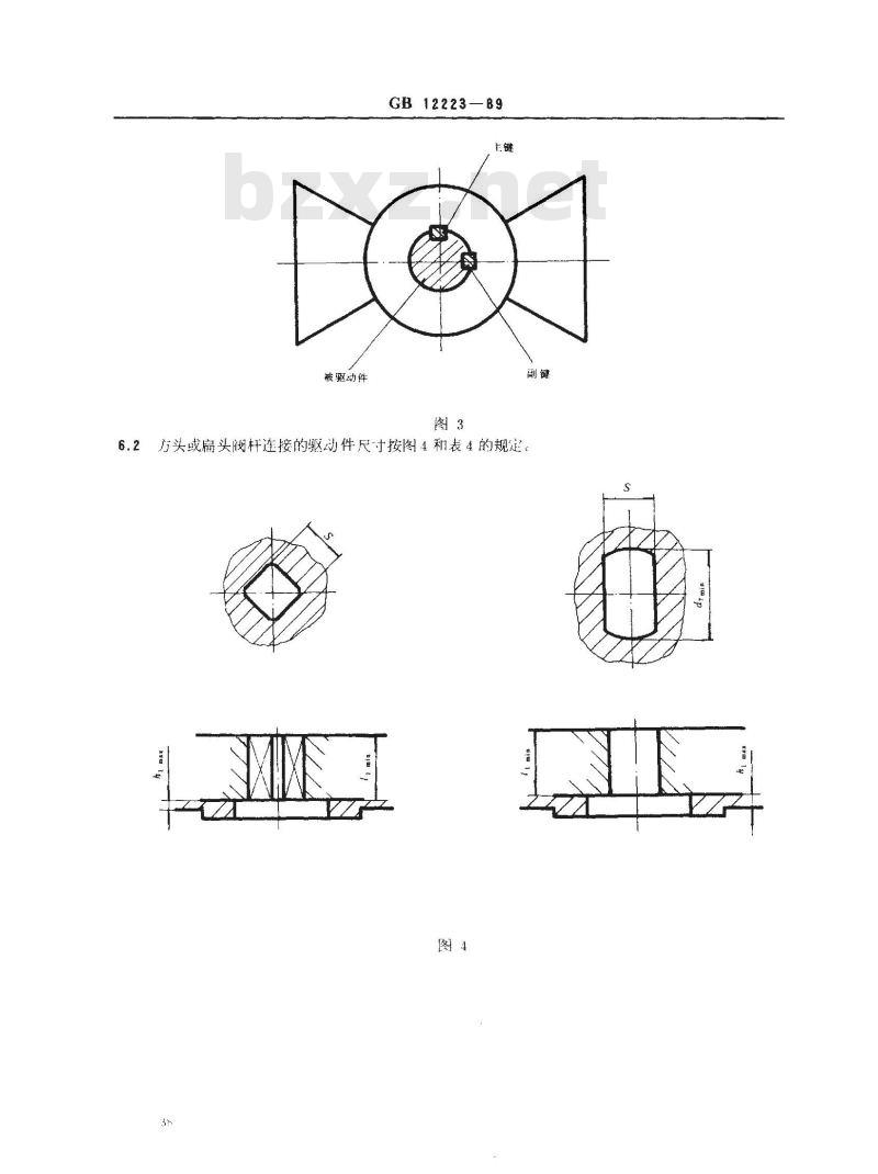 GB/T 12223-1989 部分回转阀门驱动装置的连接 GB/T 12223-1989 部分回转阀门驱动装置的连接