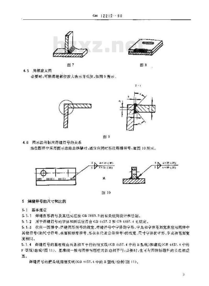 GB/T 12212-1990 技术制图 焊缝符号的尺寸,比例及简化表示法 GB/T 12212-1990 技术制图 焊缝符号的尺寸,比例及简化表示法