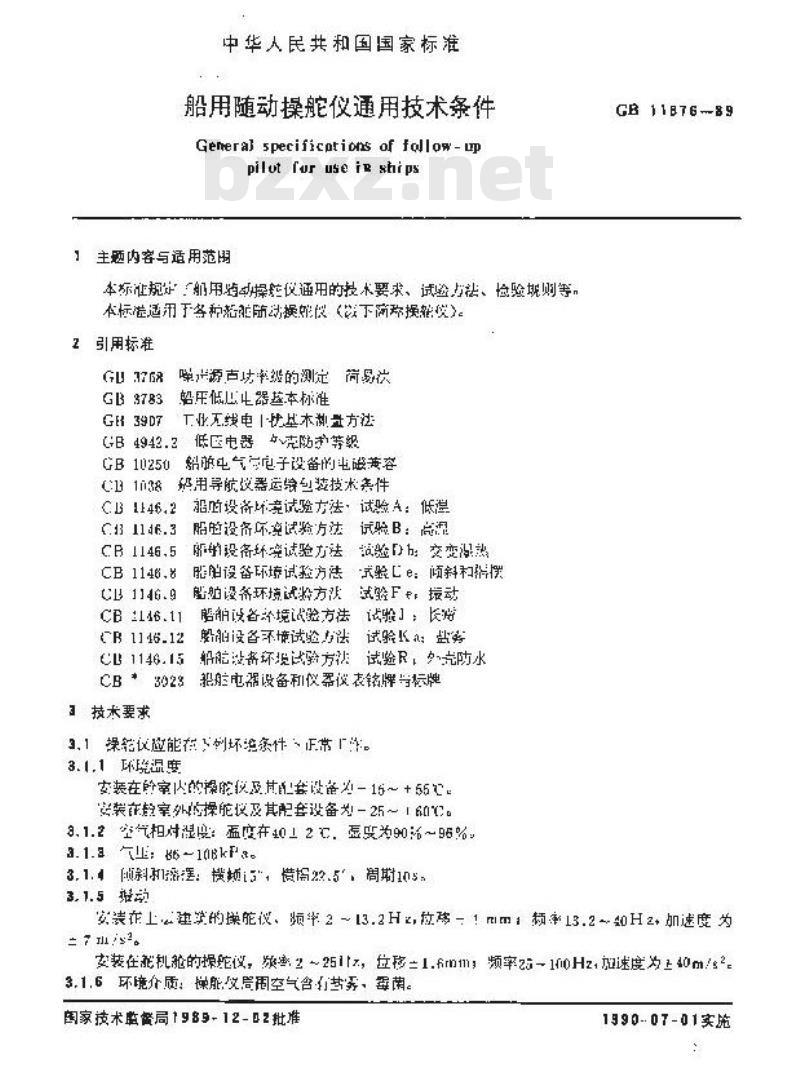 GB 11876-1989 船用随动操舵仪通用技术条件 GB 11876-1989 船用随动操舵仪通用技术条件