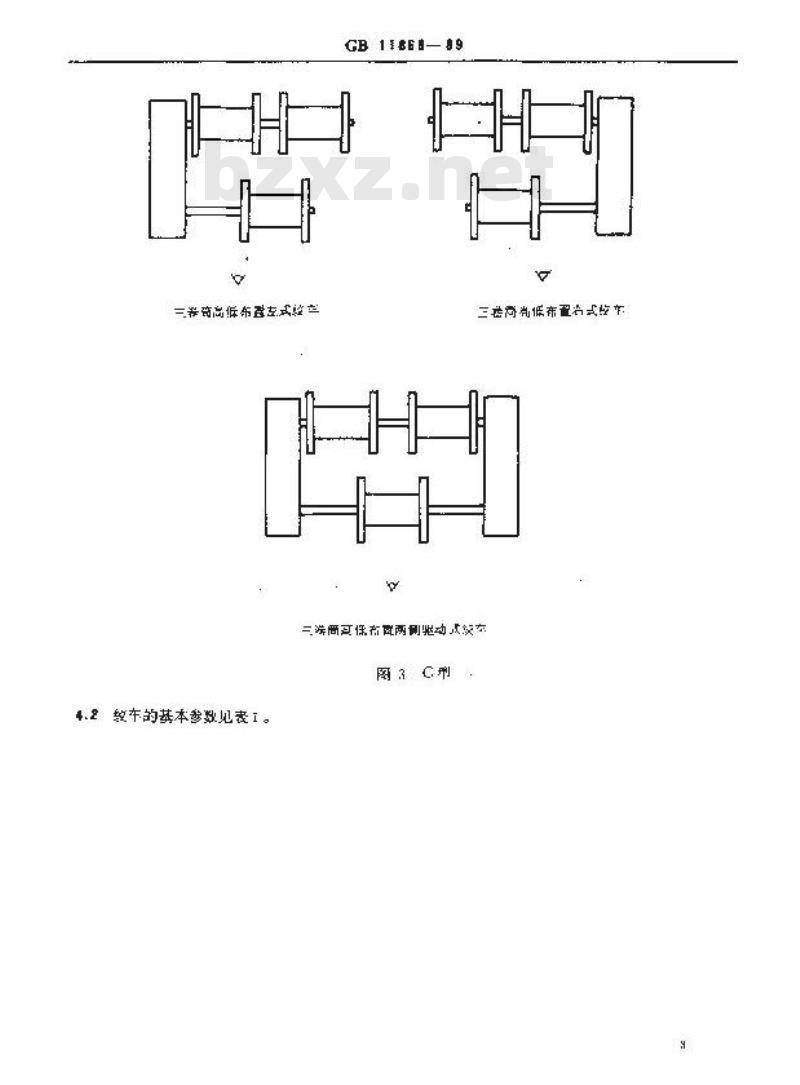 GB 11869-1989 远洋船用拖曳绞车 GB 11869-1989 远洋船用拖曳绞车