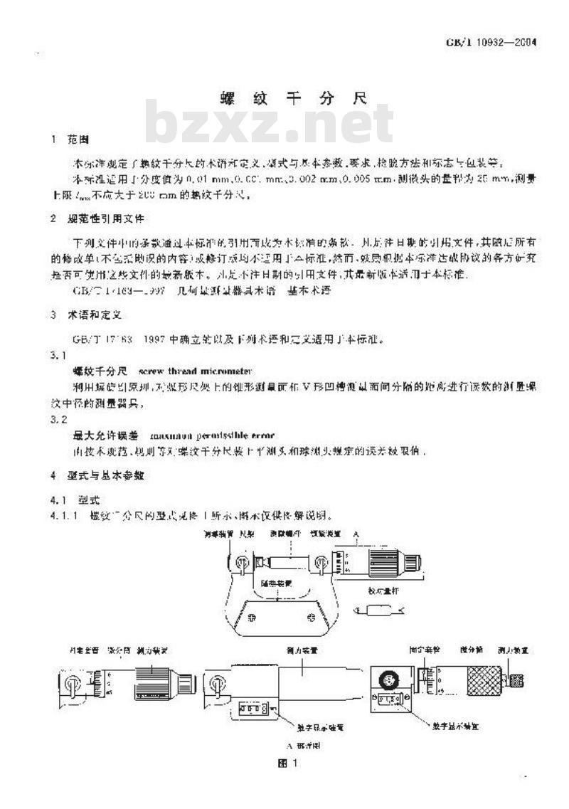 GB/T 10932-2004 螺纹千分尺