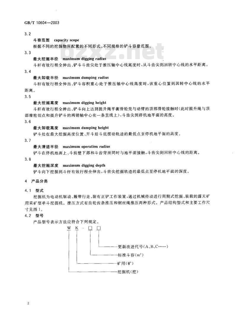 GB/T 10604-2003 矿用机械正铲式挖掘机 GB/T 10604-2003 矿用机械正铲式挖掘机