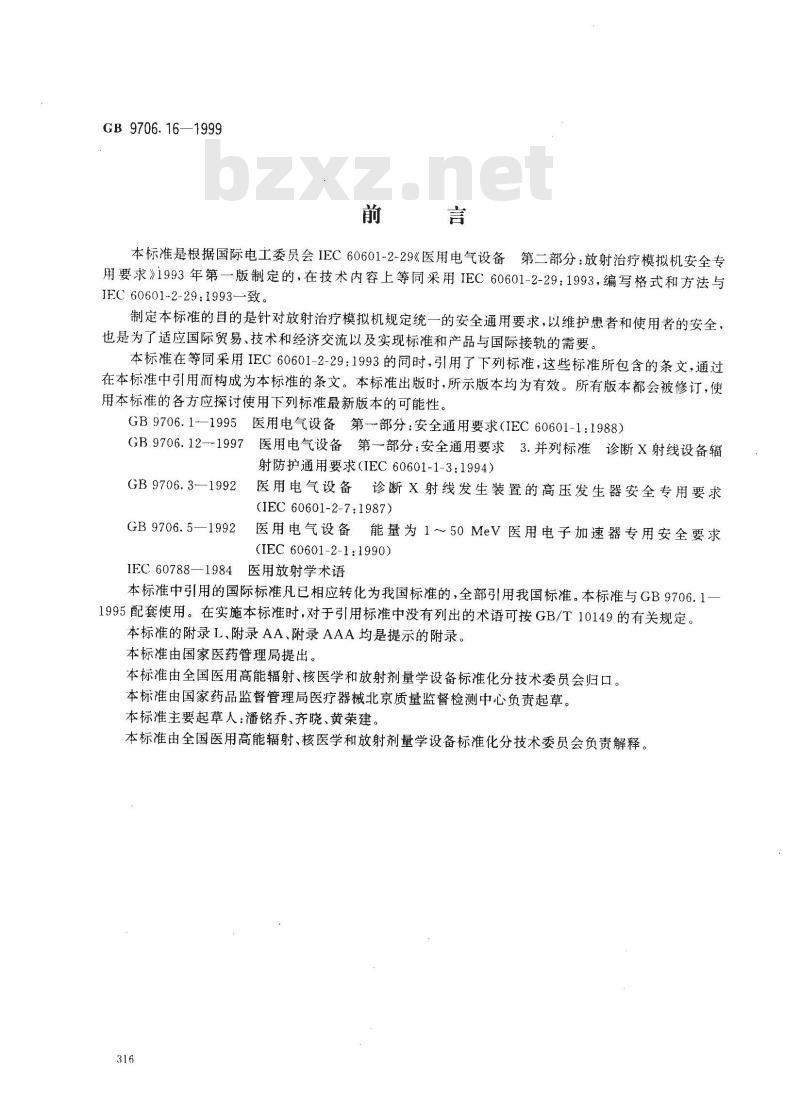 GB 9706.16-1999 医用电气设备 第2部分：放射治疗模拟机安全专用要求