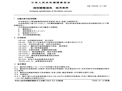 GB 10596.2-1989 埋刮板输送机 技术条件