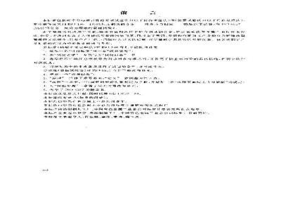 GB/T 10567.2-1997 铜及铜合金加工材残余应力检验方法 氨熏试验法