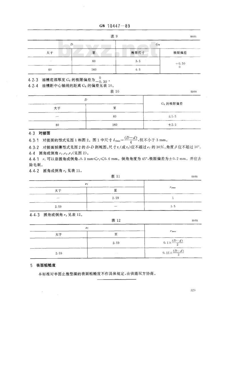 GB/T 10447-1989 滑动轴承 半圆止推垫圈 要求和公差 GB/T 10447-1989 滑动轴承 半圆止推垫圈 要求和公差