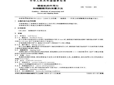 GB/T 10400-1989 装载机的作用力和倾翻载荷的测量方法