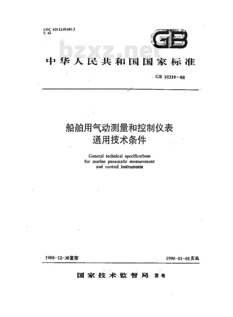 GB/T 10319-1988 船舶用气动测量和控制仪表通用技术条件 GB/T 10319-1988 船舶用气动测量和控制仪表通用技术条件