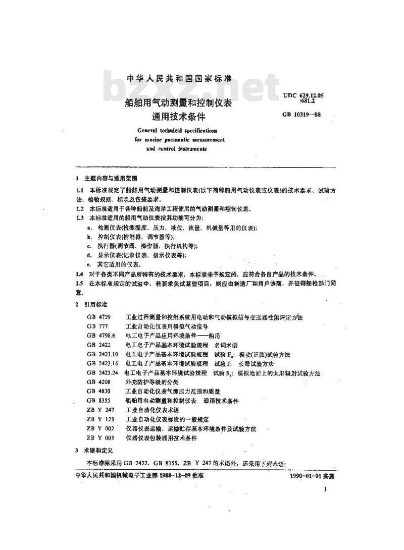GB/T 10319-1988 船舶用气动测量和控制仪表通用技术条件 GB/T 10319-1988 船舶用气动测量和控制仪表通用技术条件