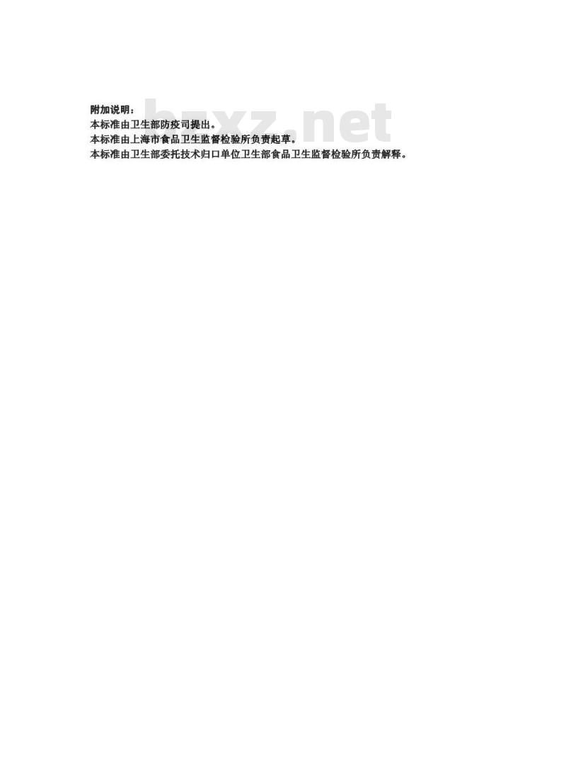 GB 9684-1988 不锈钢食具容器卫生标准 GB 9684-1988 不锈钢食具容器卫生标准