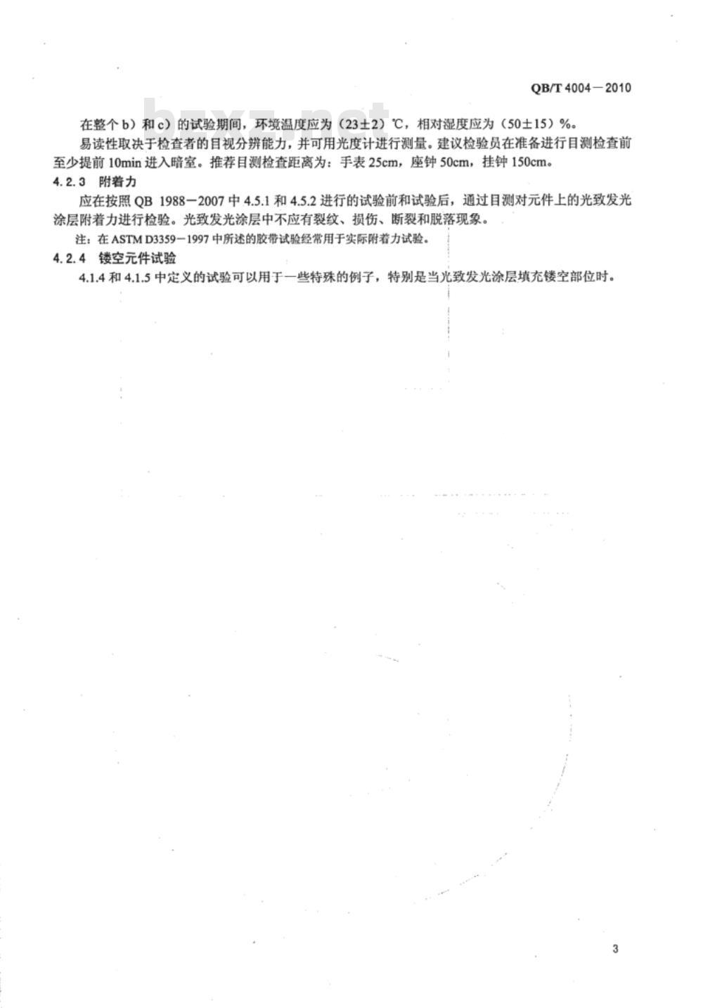 QB/T 4004-2010 计时仪器 光致发光涂层 试验方法和要求 QB/T 4004-2010 计时仪器 光致发光涂层 试验方法和要求