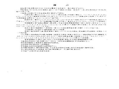 GB/T 10123-2001 金属和合金的腐蚀 基本术语和定义