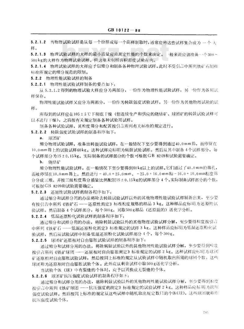 GB/T 10122-1988 铁矿石(烧结矿、球团矿)物理试验用试样的取样和制样方法 GB/T 10122-1988 铁矿石(烧结矿、球团矿)物理试验用试样的取样和制样方法