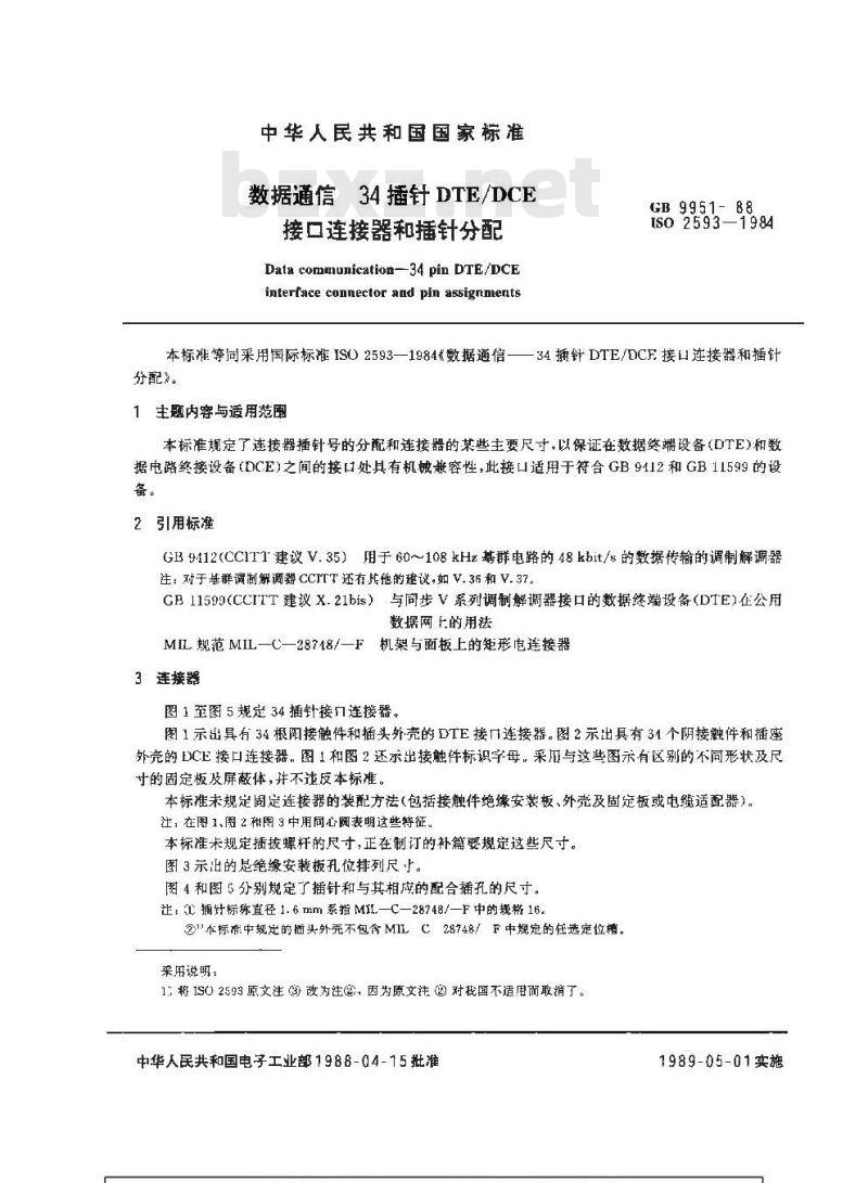 GB/T 9951-1988 数据通信 34插针DTE/DCE接口连接器和插针分配 GB/T 9951-1988 数据通信 34插针DTE/DCE接口连接器和插针分配