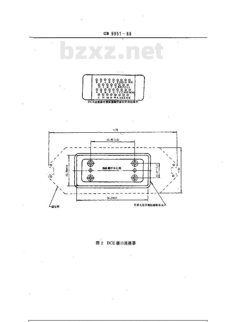 GB/T 9951-1988 数据通信 34插针DTE/DCE接口连接器和插针分配 GB/T 9951-1988 数据通信 34插针DTE/DCE接口连接器和插针分配