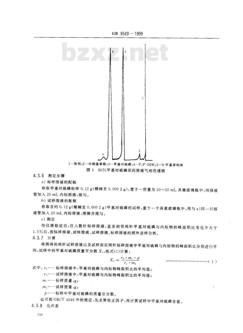 GB 9549-1999 80%甲基对硫磷原药溶液 GB 9549-1999 80%甲基对硫磷原药溶液