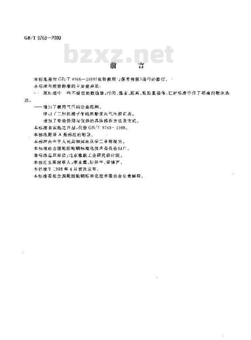 GB/T 9768-2000 轮胎使用与保养规程 GB/T 9768-2000 轮胎使用与保养规程