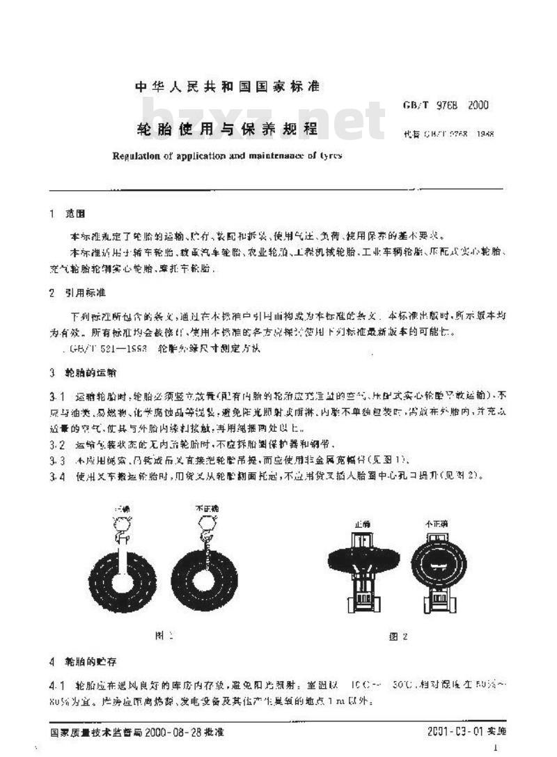 GB/T 9768-2000 轮胎使用与保养规程 GB/T 9768-2000 轮胎使用与保养规程