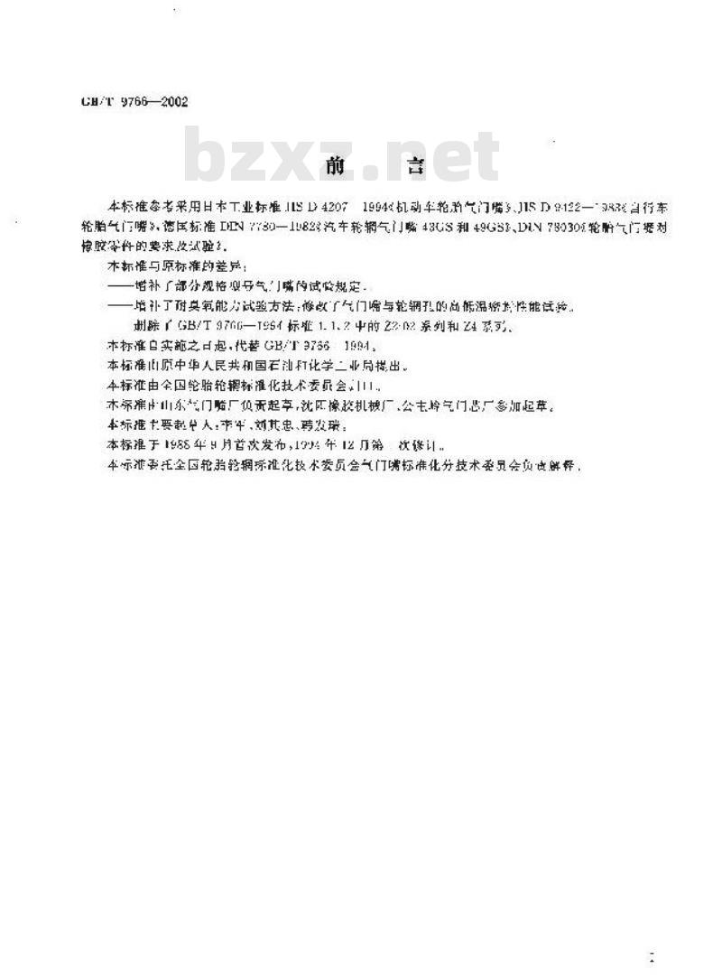 GB/T 9766-2002 轮胎气门嘴试验方法 GB/T 9766-2002 轮胎气门嘴试验方法