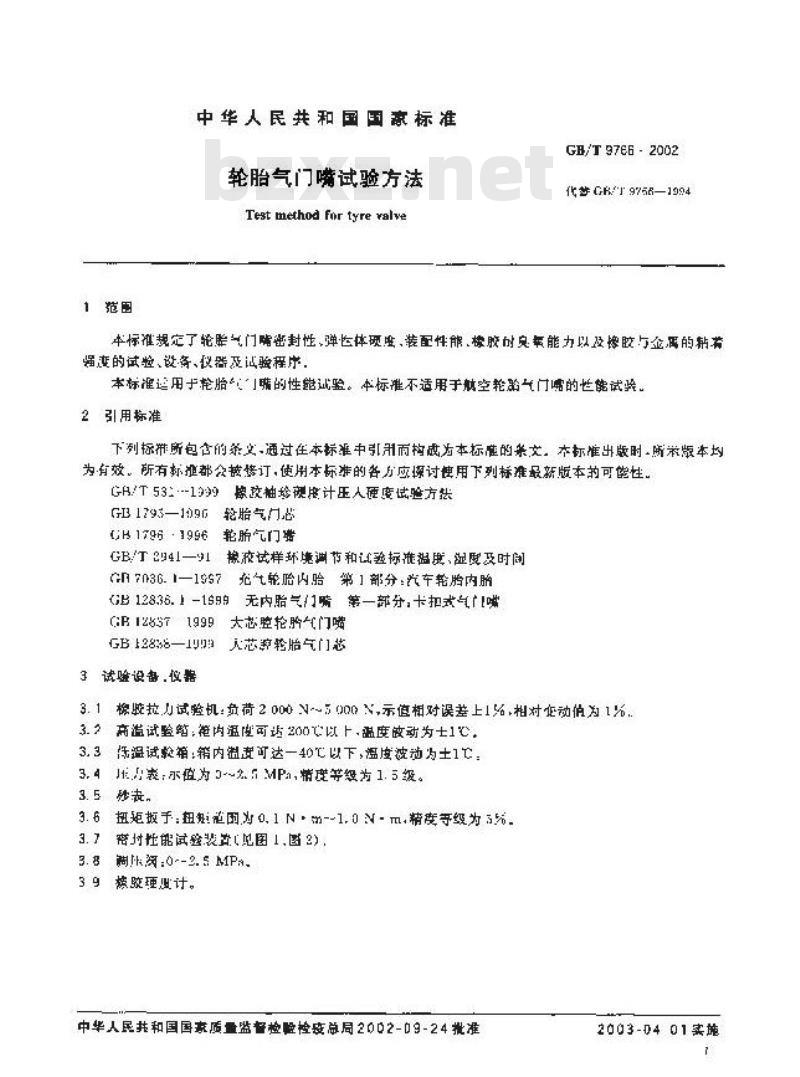 GB/T 9766-2002 轮胎气门嘴试验方法 GB/T 9766-2002 轮胎气门嘴试验方法