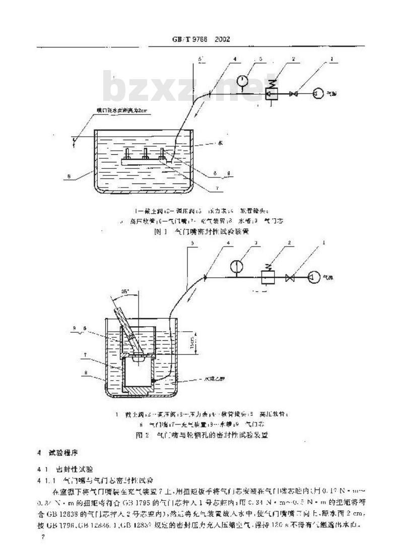 GB/T 9766-2002 轮胎气门嘴试验方法 GB/T 9766-2002 轮胎气门嘴试验方法