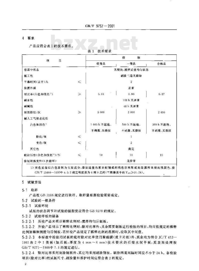 GB/T 9757-2001 溶剂型外墙涂料 GB/T 9757-2001 溶剂型外墙涂料