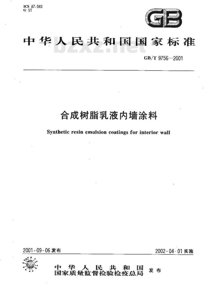 GB/T 9756-2001 合成树脂乳液内墙涂料 GB/T 9756-2001 合成树脂乳液内墙涂料