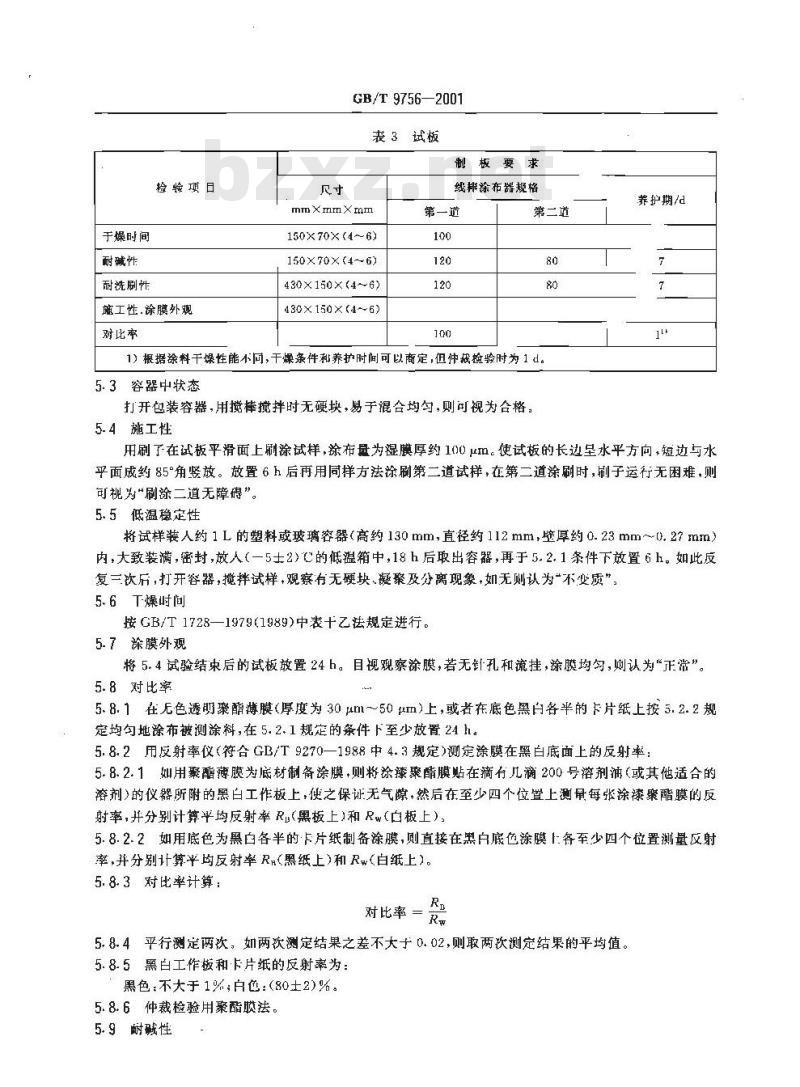 GB/T 9756-2001 合成树脂乳液内墙涂料 GB/T 9756-2001 合成树脂乳液内墙涂料