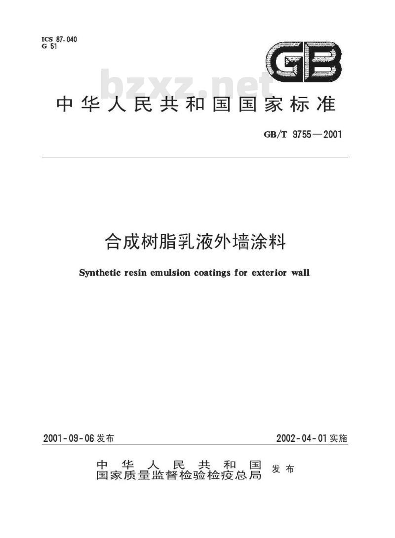 GB/T 9755-2001 合成树脂乳液外墙涂料 GB/T 9755-2001 合成树脂乳液外墙涂料