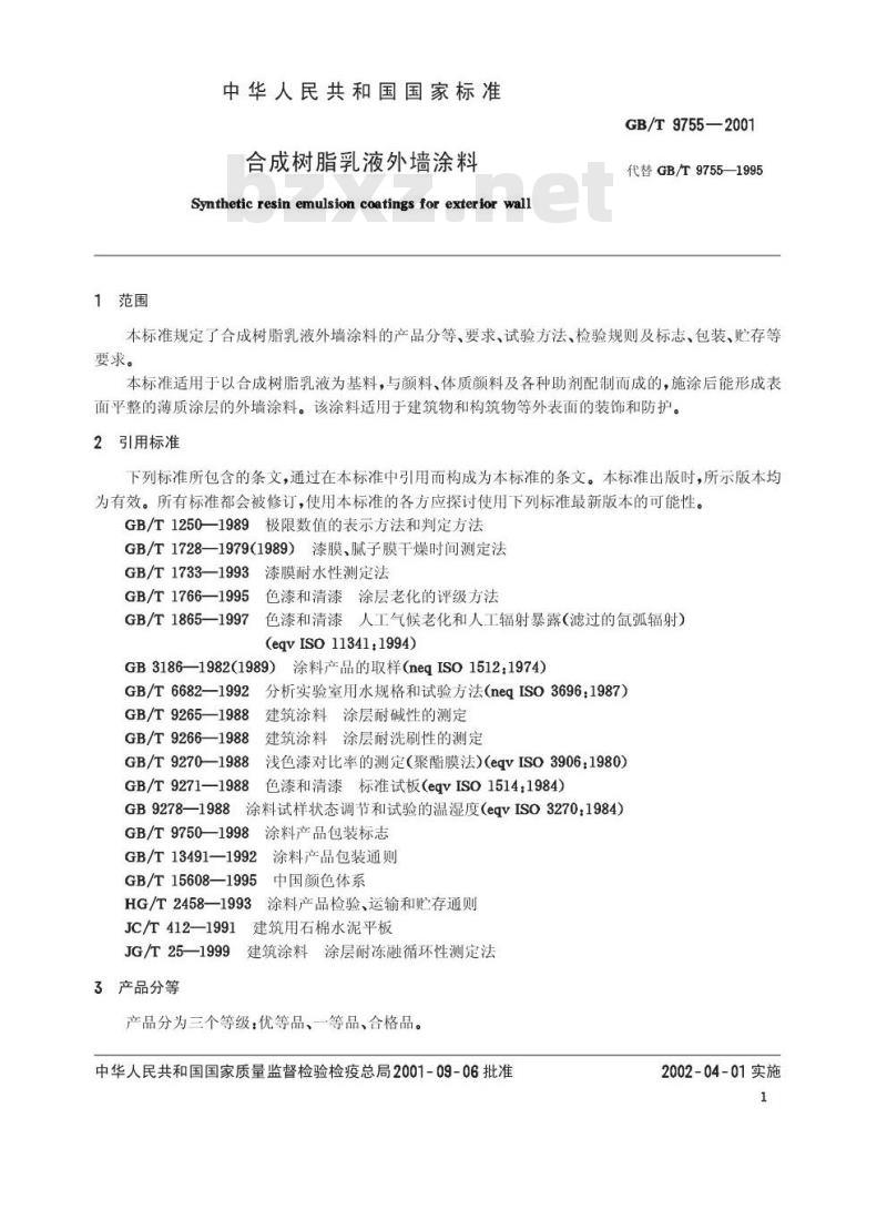 GB/T 9755-2001 合成树脂乳液外墙涂料 GB/T 9755-2001 合成树脂乳液外墙涂料