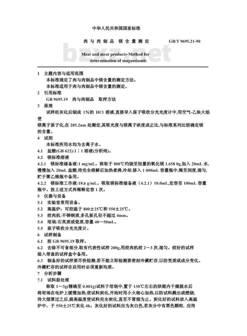 GB/T 9695.21-1990 肉与肉制品 镁含量测定