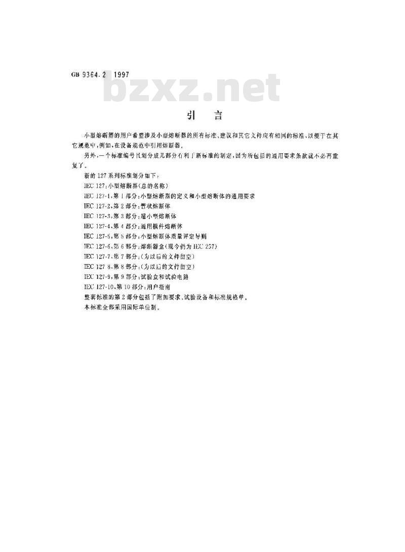 GB 9364.2-1997 小型熔断器 第2部分:管状熔断体 GB 9364.2-1997 小型熔断器 第2部分:管状熔断体