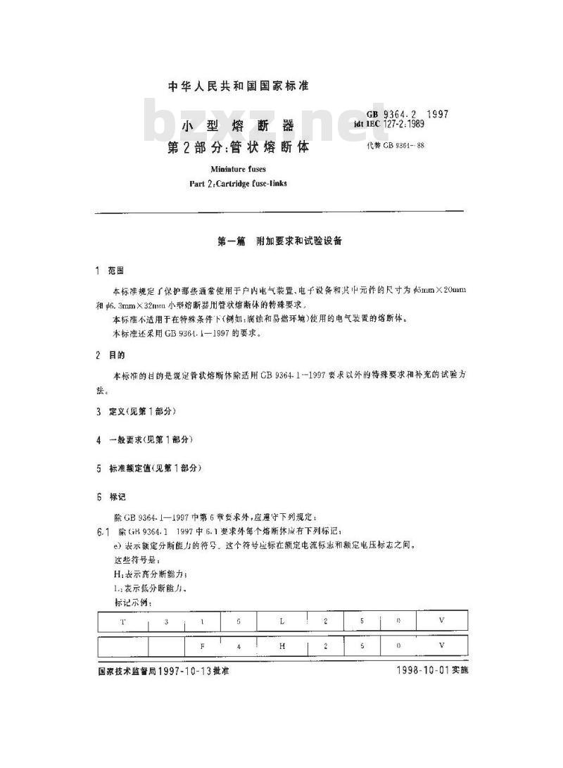 GB 9364.2-1997 小型熔断器 第2部分:管状熔断体 GB 9364.2-1997 小型熔断器 第2部分:管状熔断体