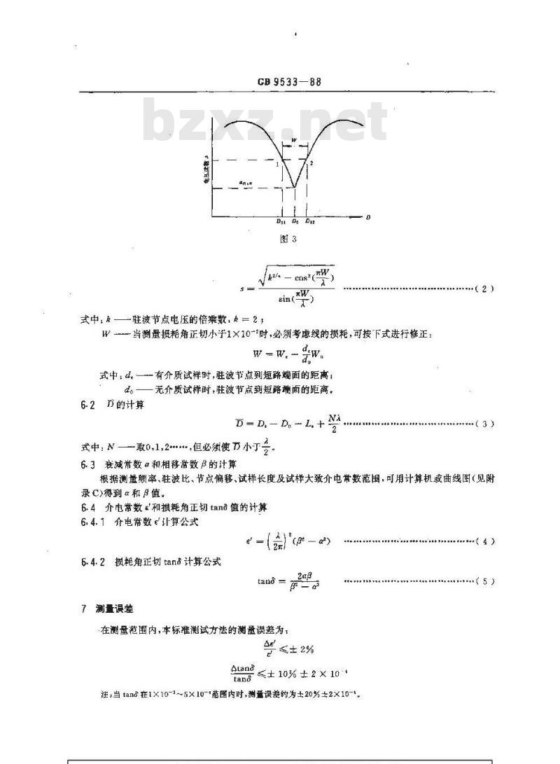 GB/T 9533-1988 微波固体电介质材料介电特性测试方法同轴终端短路法 GB/T 9533-1988 微波固体电介质材料介电特性测试方法同轴终端短路法